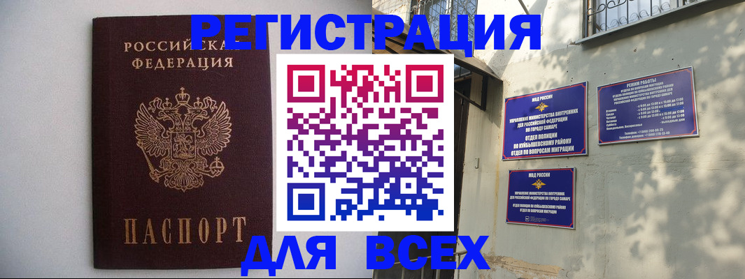 прописка для военкомата в Петушках