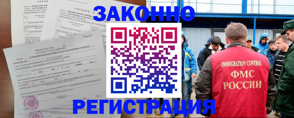 временная регистрация в квартире в Петушках