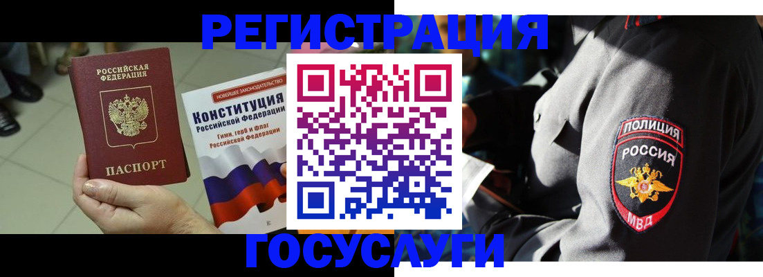временная регистрация собственник в Петушках