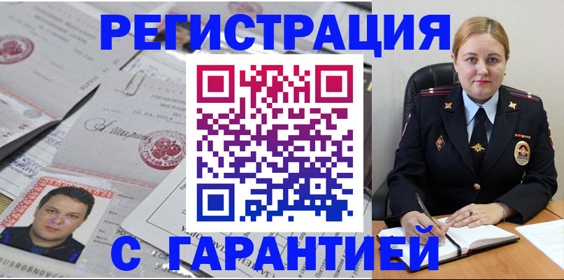прописка штамп в Петушках