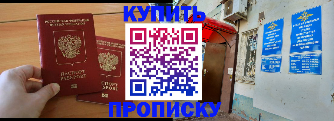 прописка штамп в Петушках