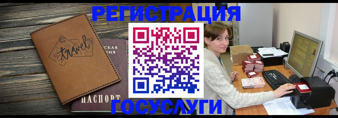 прописка ребенка в Петушках