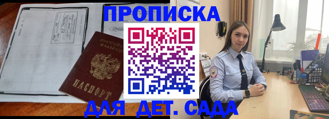 прописка для школы в Петушках